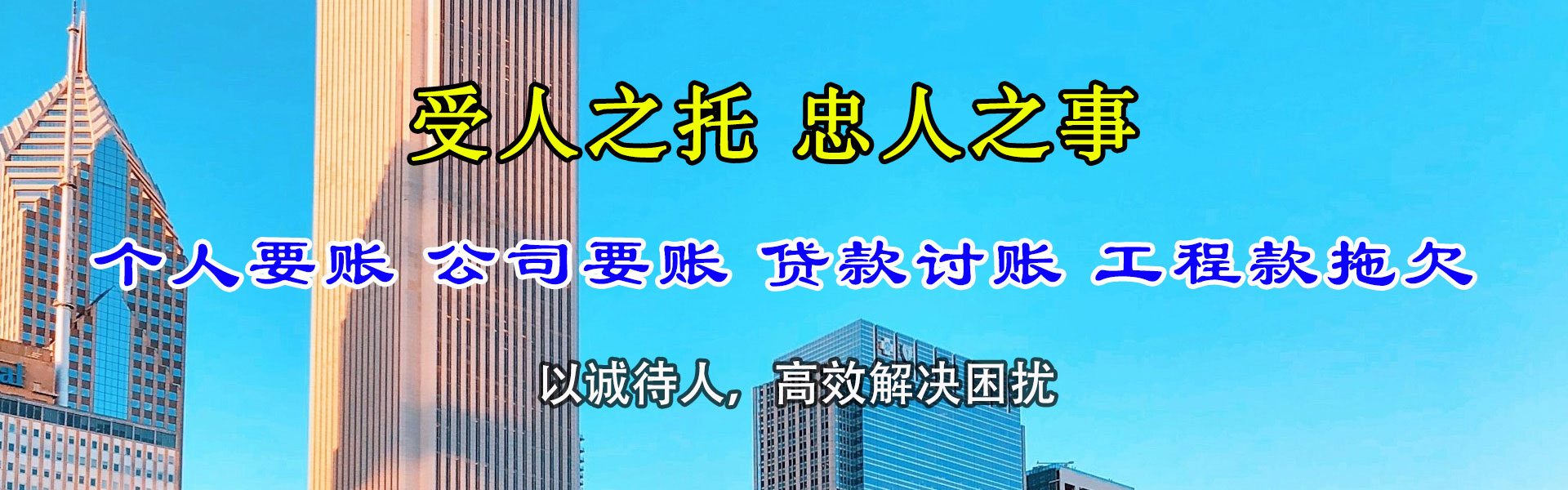 丹徒要账公司