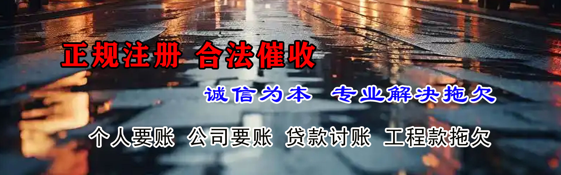 丹徒追债公司